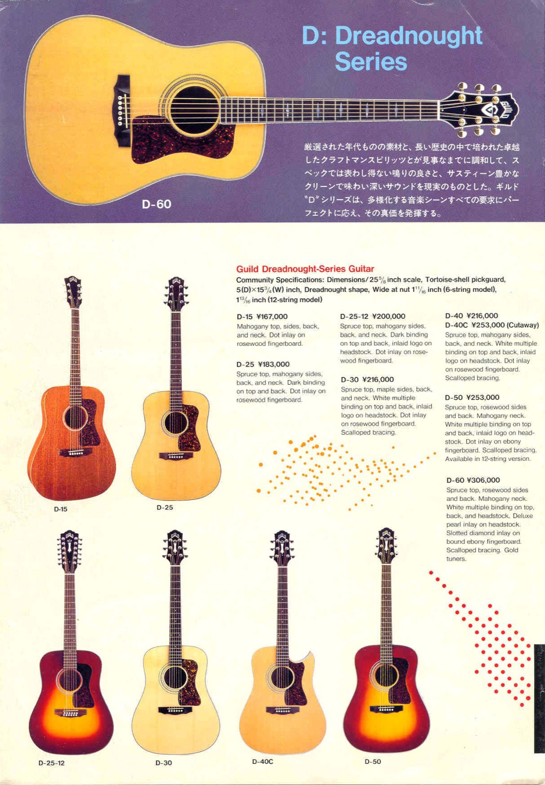Guild Guitar Catalog - 1992 Japanese | GAD's Ramblings